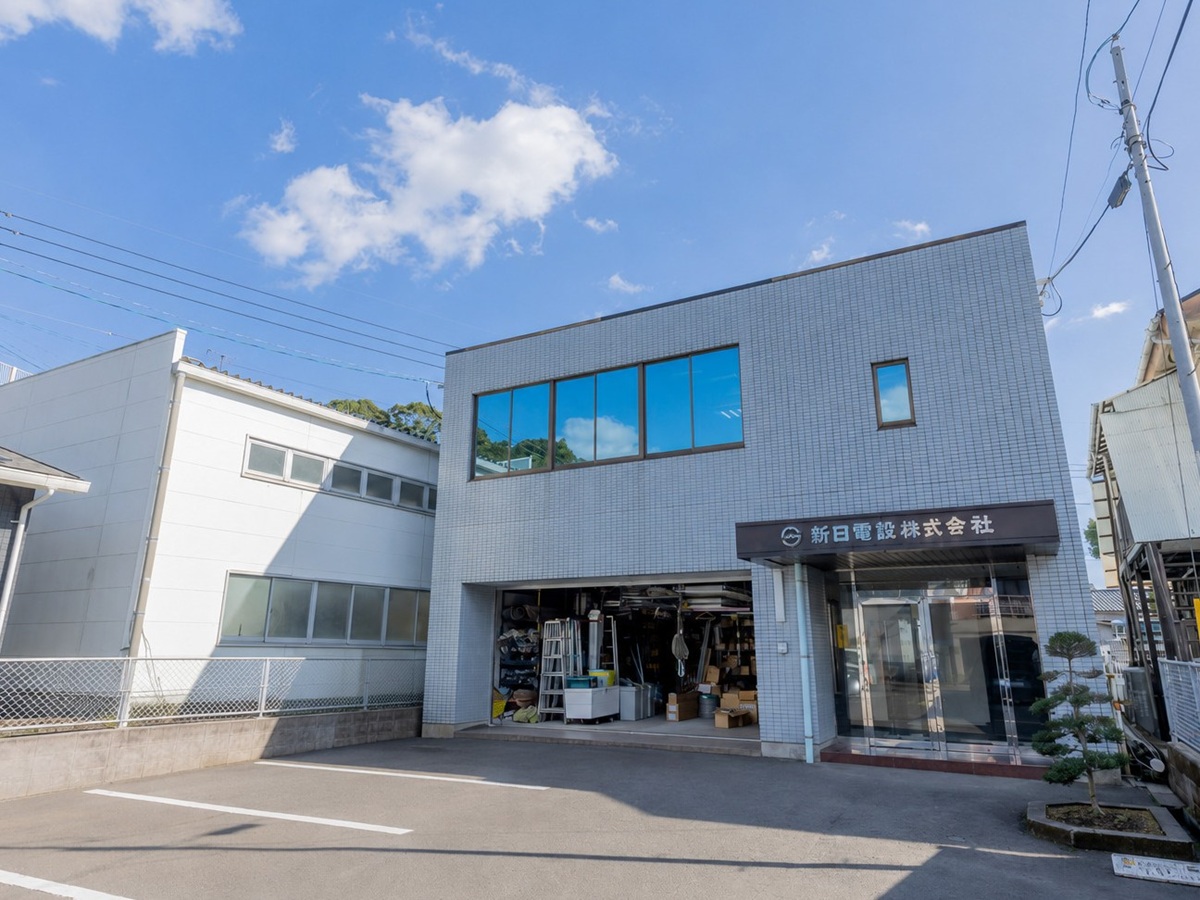 新日電設株式会社 会社外観