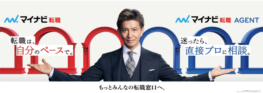 マイナビ転職 新日電設